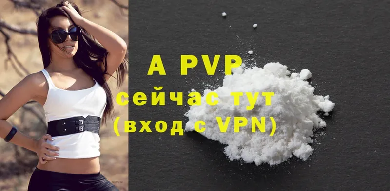 A-PVP Соль  Бабушкин 