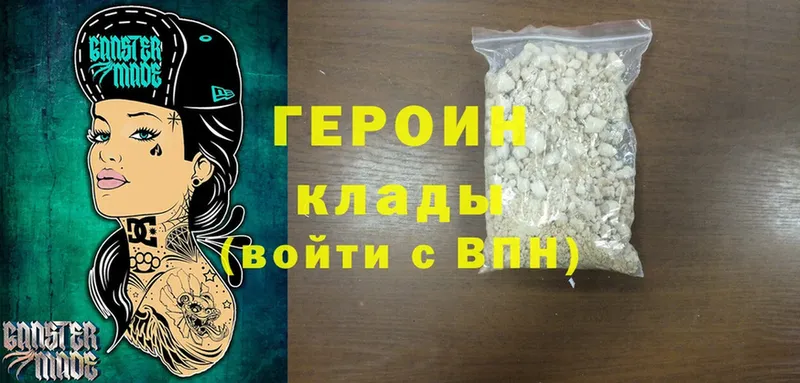 Героин Heroin Бабушкин