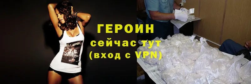 Героин VHQ  Бабушкин 