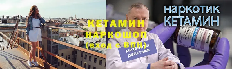 hydra ССЫЛКА  магазин продажи наркотиков  Бабушкин  Кетамин ketamine 