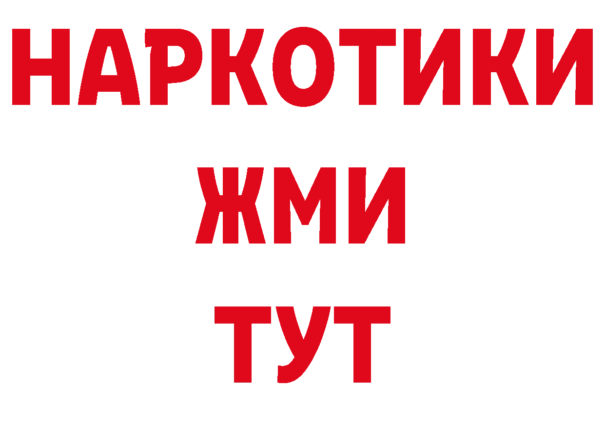 КОКАИН 97% как войти сайты даркнета MEGA Бабушкин