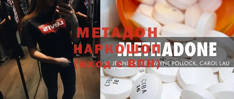 МЕТАДОН methadone Бабушкин