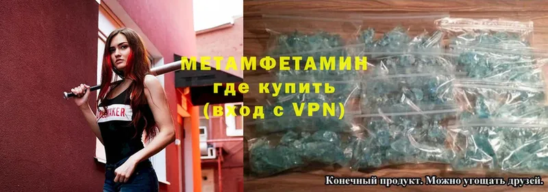 Метамфетамин Methamphetamine  цена   Бабушкин 