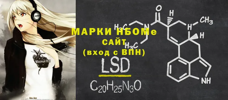 Марки NBOMe 1,8мг  Бабушкин 